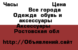 Часы Seiko 5 Sport › Цена ­ 8 000 - Все города Одежда, обувь и аксессуары » Аксессуары   . Ростовская обл.